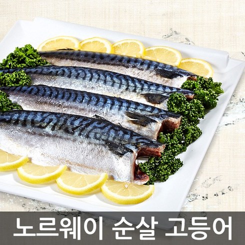 여수고기 노르웨이 순살 고등어 5kg (24-28팩)