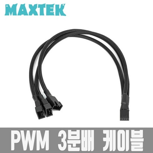 2023년 가성비 최고 msb4us1202 - MAXTEK 매쉬 PWM 4핀 전원 3분배 케이블 27cm/MT084/슬리빙/PWM 4핀 3분배 확장 케이블/쿨러 팬 연장 케이블, 1개, 27cm