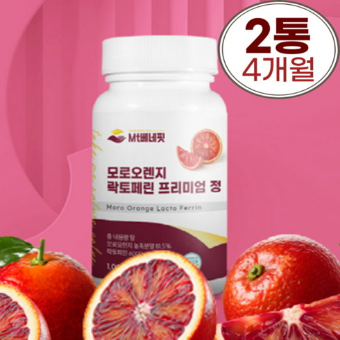 [Mt베네핏] 모로오렌지 락토페린 프리미엄정 c3g 100% 이탈리아산 1000mg 60정, 2통