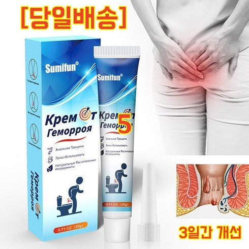 [당일배송] 치질연고 항문통증 변비치료 크림 가려움증연고, 1개, 21g, 1개