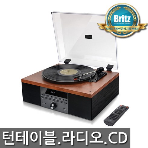 [브리츠 공식대리점] CD플레이어 턴테이블 라디오 USB재생 BZ-TP5000