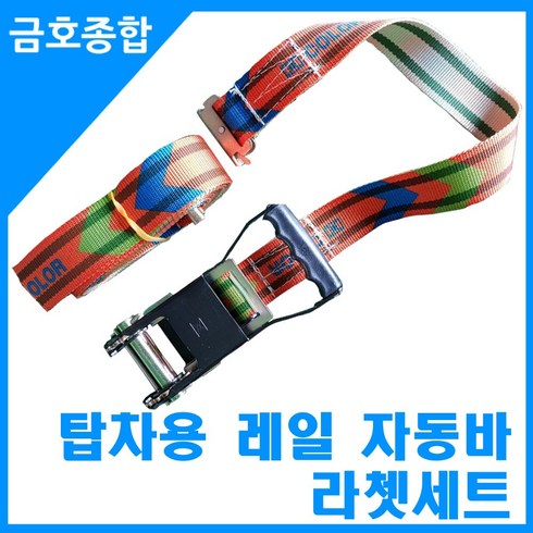 화물차깔깔이 TOP01