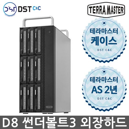 [TerraMaster 정품판매원] 테라마스터 D8 썬더볼트3 외장하드 [8Bay][하드미포함]