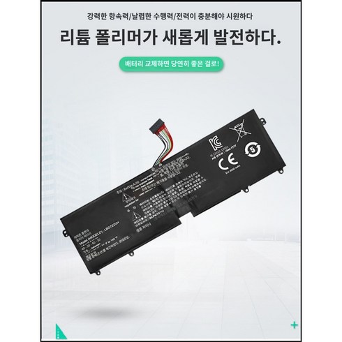 lg그램배터리 - LG 그램 GRAM 노트북 배터리 LBG722VH LBP7221E LBM722YE 13Z940 14Z960 15Z975 15Z960 15Z96, 1개