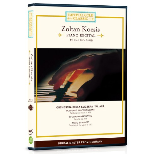 2023년 가성비 최고 졸탄쇼 - DVD 임페리얼골드 5-졸탄 코시스 (피아노 리사이틀)-Zoltan Kocsis-Piano Recital