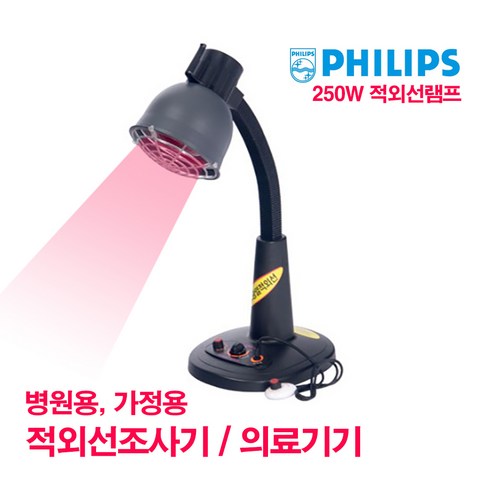 [없음] 대경전자 개인용 적외선 조사기 INFRALUX300A 마사지, 상세 설명 참조, 1개