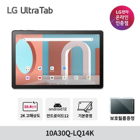 엘지울트라탭 - LG전자 Ultra Tab 태블릿PC 10A30Q-LQ14K, 차콜 그레이, 64GB, Wi-Fi