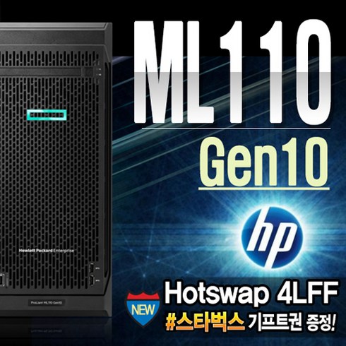 ML110 G10 (3204 48GB 4LFF) 서버 HP