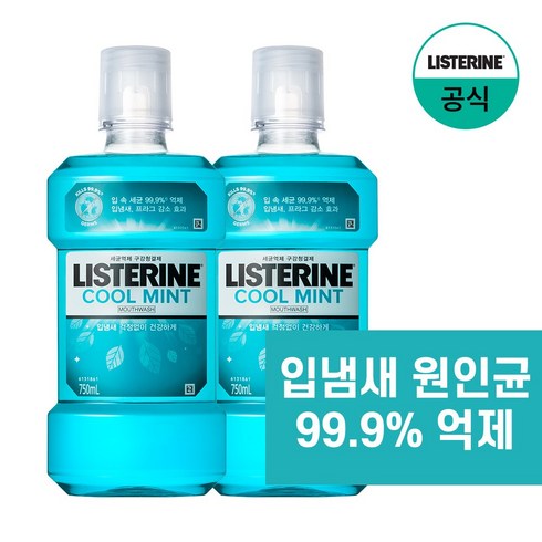 가글 - 리스테린 쿨민트 구강청결제, 750ml, 2개