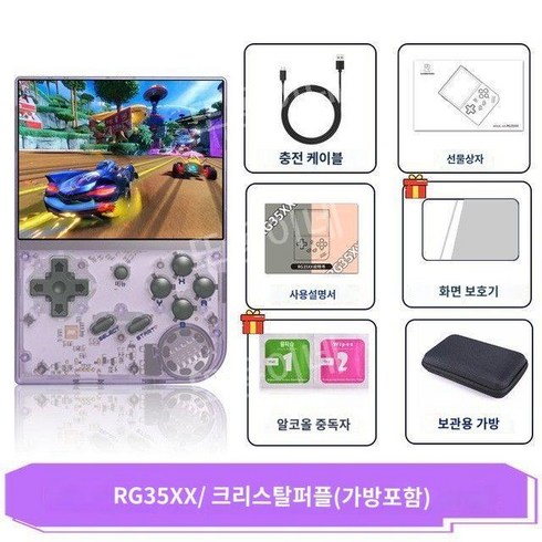 (영문판) 미유 미니 플러스 Miyoo mini plus 레트로 PS1 휴대용 게임기, 64GB + 5000개 게임(영문), 투명한 보라색 (수납 가방 포함)