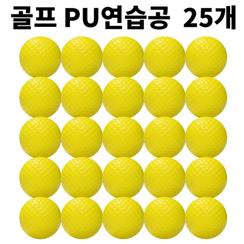 골프연습공 안전공 LED공 실내연습, 노랑, 25개, PU연습공