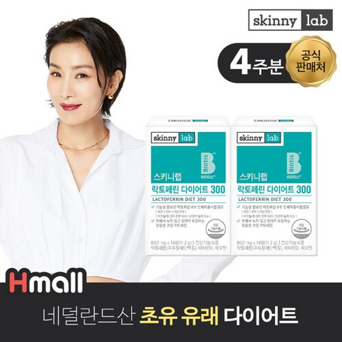 [스키니랩] 장용성 락토페린 다이어트 300 2박스 4주분 초유 단백 우유정제단백질, 락토페린 다이어트 300 4주분, 2개