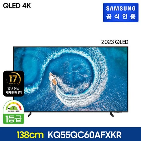 삼성전자 삼성 QLED TV 138cm KQ55QC60AFXKR 스탠드형