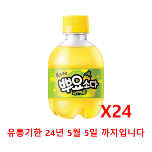 뿌요 소다 파인애플, 245ml, 24개