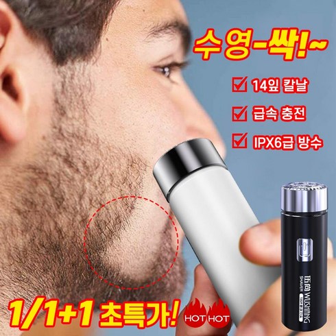 1/1+1 독일 남자 미니 전기면도기 휴대용 방수 전동면도기 여행용 미니 건식면도기, 블랙*(1+1)