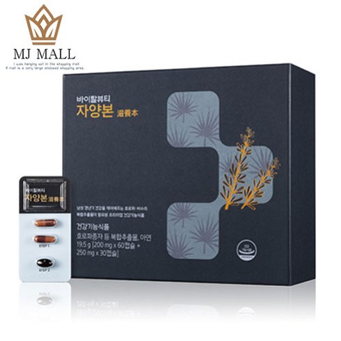 VB바이탈뷰티 자양본 30일분 (200mg x 60캡슐)+(250mg 30캡슐), 1개, 30정