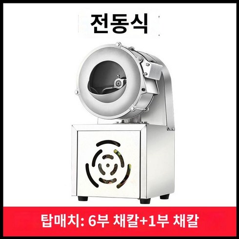 전동슬라이서 슬라이서 전동 야채 채칼 업소용 절단기 자동 감자 양배추 채썰기 채써는기계 채, D.전동모델세단칼6쌍+슬라이스칼1쌍