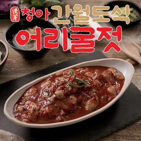 기타 청아 간월도식 어리굴젓 100g 10통, 1