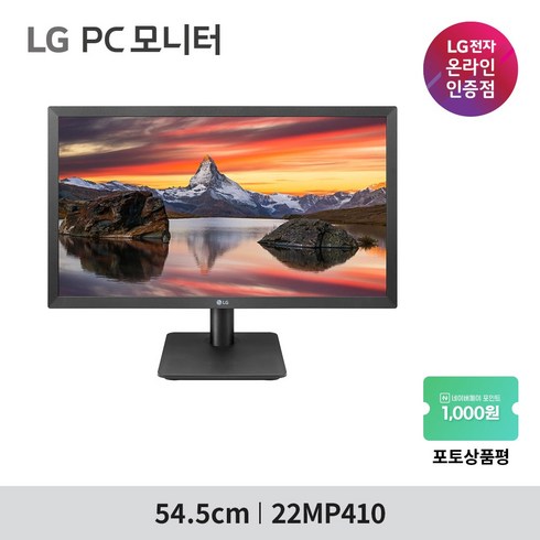 LG전자 54.5cm FHD LED 모니터, 22MP410