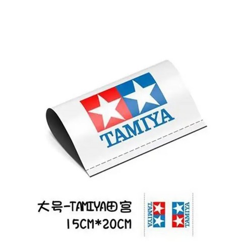 맞춤형 자동차 범용 세척 라벨 문짝 마크 태그 스티커 스마트 장식 로고 경고 데칼 액세서리, 17 for TAMIYA