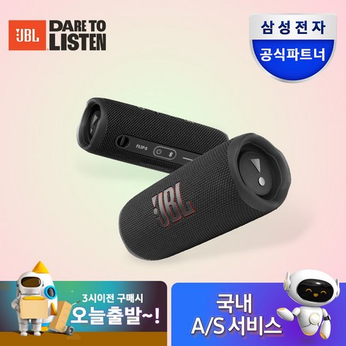 JBl FLIP6 블루투스스피커 출력30W 플립6, 블랙