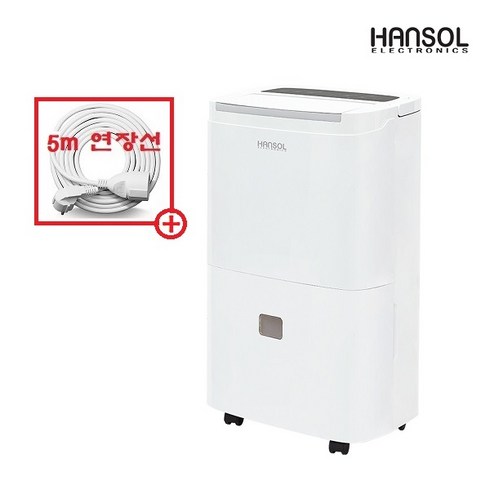 한솔일렉트로닉스hsd-045l - 한솔 산업용제습기 업소용 1등급 HSD-045L 펌프내장형 45L제습