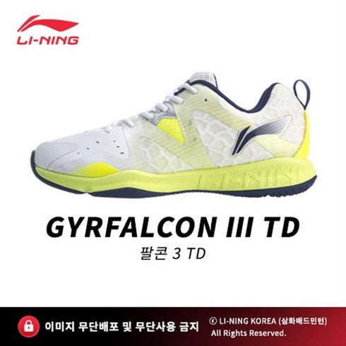 리닝배드민턴화 - 리닝 LI-NING 배드민턴화 팔콘 3TD 화이트 GYRFALCON 3TD