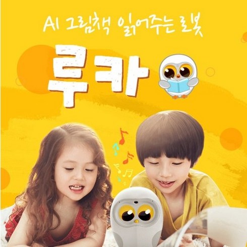 키즈엠전집 - 키즈엠 책 읽어주는 로봇 루카, 혼합색상