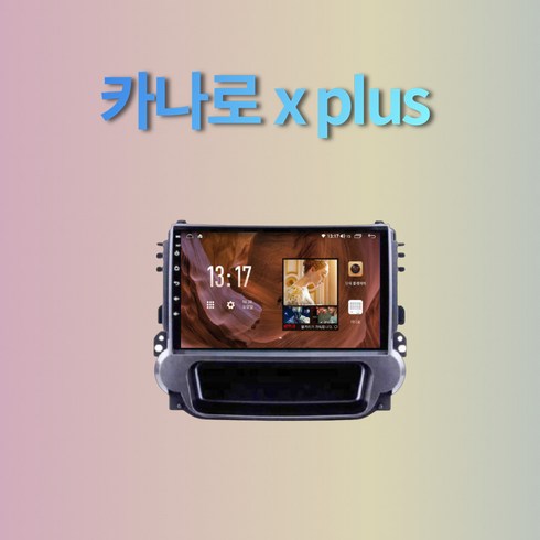 쉐보레 말리부 자동차 안드로이드 올인원 9인치 네비게이션 카나로XPLUS