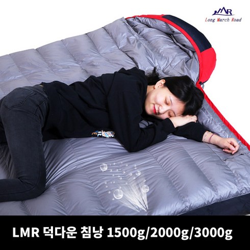 LMR 덕다운 침낭 3000g, 카키, 카키 좌측