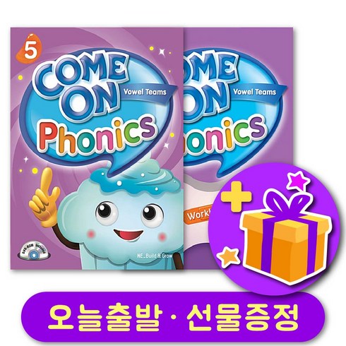 컴온 파닉스 5 Come on Phonics 교재+워크북 세트 혹은 교재 단품+ 선물 증정