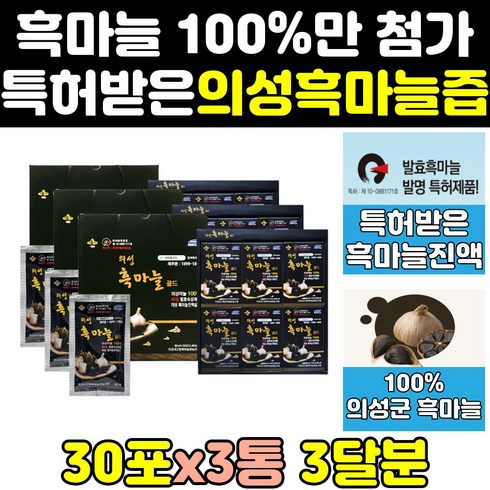 토종흙마늘 TOP01