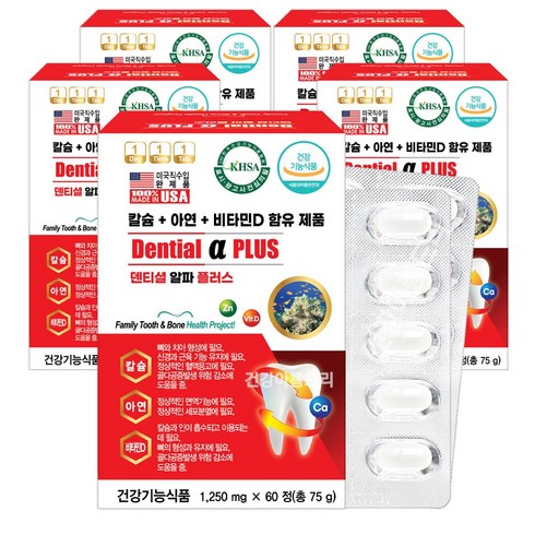 미국직수입 덴티셜 알파 플러스 60정X5개/치아칼슘 코랄칼슘 아연 프로폴리스, 75g, 5개