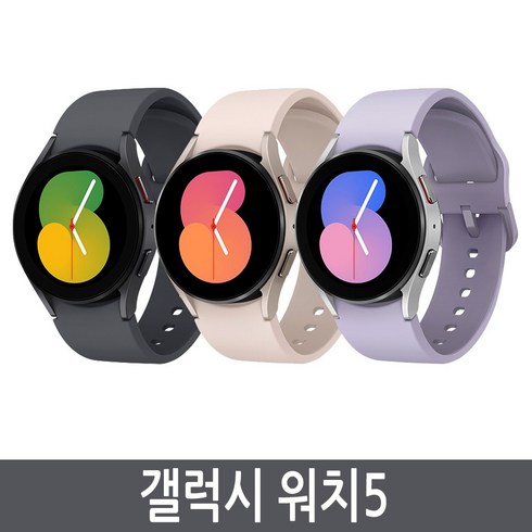 삼성 갤럭시워치5, 40MM, GPS