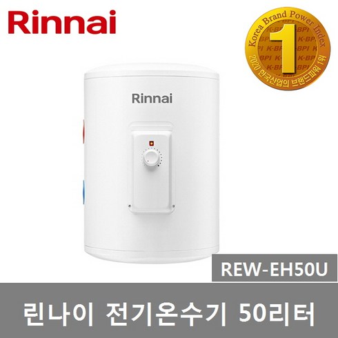2023년 가성비 최고 린나이전기온수기50리터 상향식 직접설치 - 린나이 전기온수기 법랑 50리터 상향식 측방형 (REW-EH50U), REW-EH50U (제품만배송-직접설치)