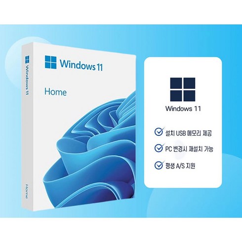 MS 윈도우 11 홈 Home 한글 처음사용자용 패키지 FPP (설치용 USB메모리 제공) 병행 정품