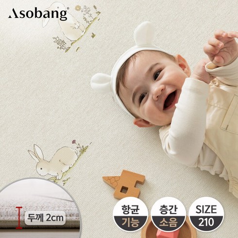 아소방 - [아소방] 프라임 놀이방매트 피크닉바니 210 (210x140x2cm), 상세 설명 참조