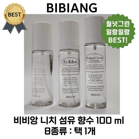 비비앙향수 - [BEST!] 비비앙 니치 섬유 향수 100 ml / 8종 택 1 BEST 월넛크릭그린 여자 여름 향수 추천! 싱그럽고 청량한 숲의 향기, 1개, 100ml, 플로라 부케