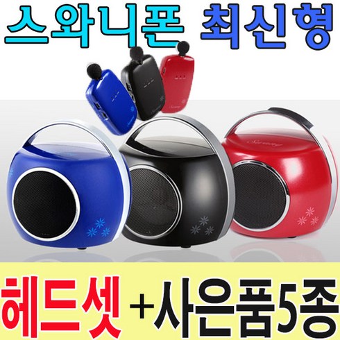 스와니폰 TOP01