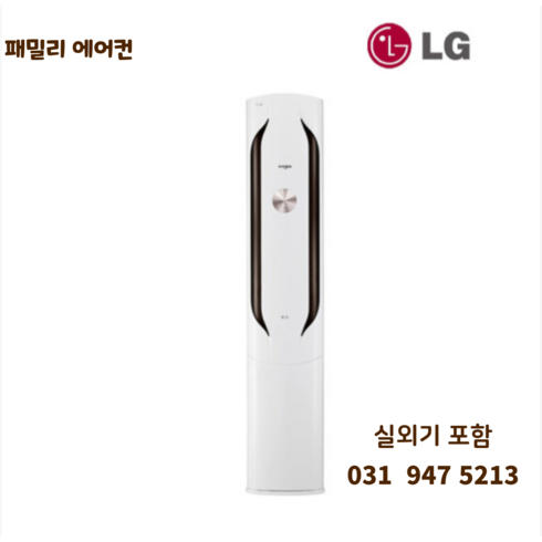 LG전자 휘센 FQ18VAWWA1엘지스텐드에어컨 18평형 인버터에어컨