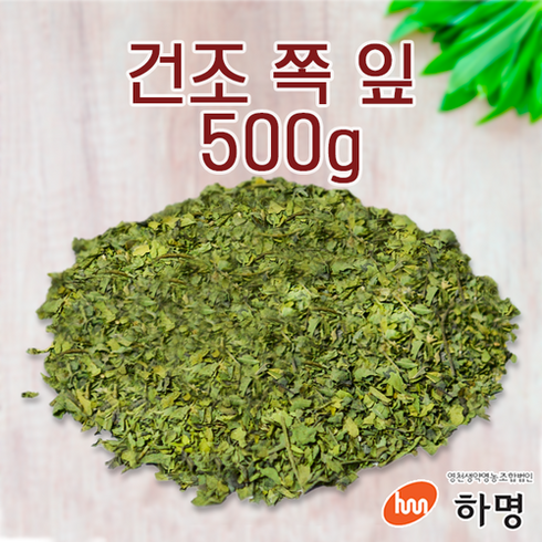 쪽염색 - 건조 쪽 잎 500g (500g / 1kg) 천연염료 천연염색재료