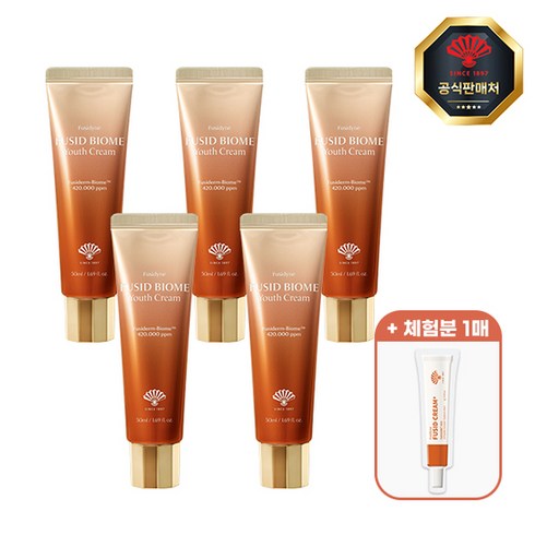 [KT알파쇼핑]동화약품 후시다인 후시드 바이옴 유스크림 50g*5+샘플*1, 단일상품:단일상품