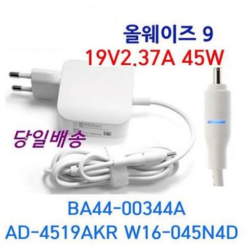 삼성 충전기 PA-1400-96 PA-1400-24 PA-1400-14 AD-4019A AD-4019P AD-4019SL AD-4019W