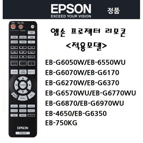 엡손 프로젝터 리모콘 리모컨 EB-G6050W/6550WU/G6070W/G6170/G6270W/G6370/G6570WU/G6770WU/G6870/G6970WU/4650/G6350