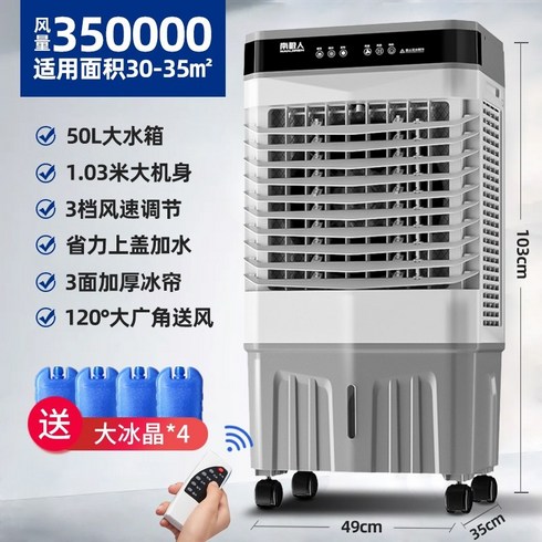 1인용주방에어컨 - 차박에어컨 냉선풍기 간이에어컨 캠핑 냉풍기 이동식냉난방기 1인에어컨 남극 에어컨 팬 팬, Home상업용 리모콘 모델 높이 1.03m 가게주