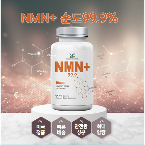 nasiptime - HEALTHY PARTNERS NMN+600mg 고순도 99.9% 니코틴아미드 NAD 무관세, 1개, 120정