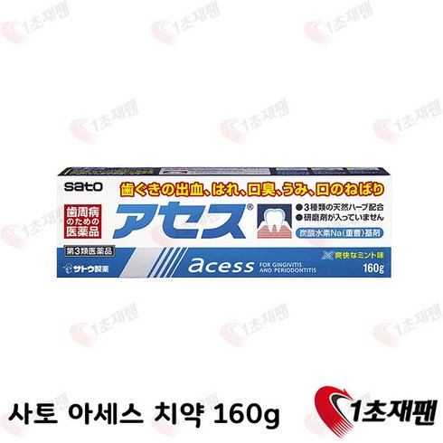 아세스치약 - 일본 직구 사토 아세스 치약 160g, 1개