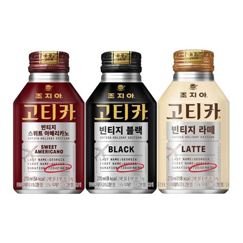 조지아 고티카 빈티지 270ml 블랙6개+라떼6개+스위트6개, 상세페이지 참조, 상세페이지 참조, 상세페이지 참조