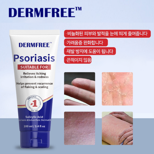 DERMFREE 홍콩제 피부 가려움증 한포진 습진 피부건조 알레르기 발포 습진 등의 증상 완화 연고 A-18, 100ml, 1개