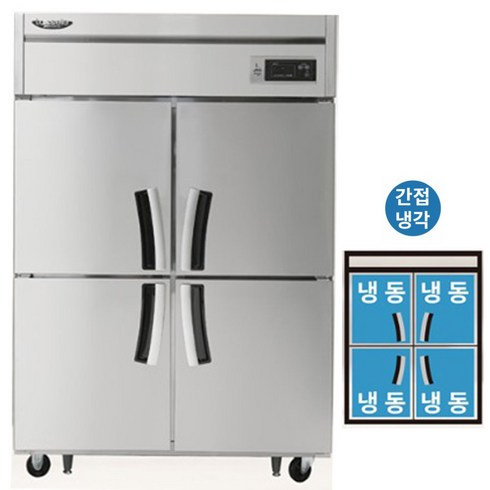 라셀르 냉동고 LS-1045F 간냉식 올스텐 올냉동 냉장고 업소용 급식실 주방